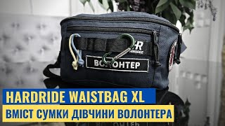 Hardride WB XL Вміст сумки дівчини волонтера