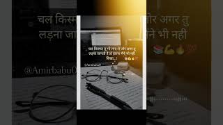 चल किस्मत तू भी लगा ले जोर..🥺🥀❤️‍🩹🎯#motivation #examstrategy #studymotivation #studyathome #study