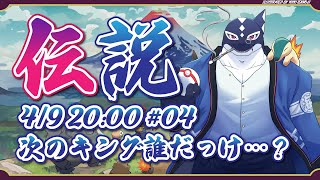 【Pokémon LEGENDS アルセウス#04/ゲーム】次のキング誰だっけ…？【Vtuber/縁海重治】