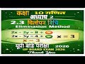 कक्षा 10वीं का गणित अध्याय=2 बहुपद।Class10th maths ka viral questions।Class10th maths।A.H Education 