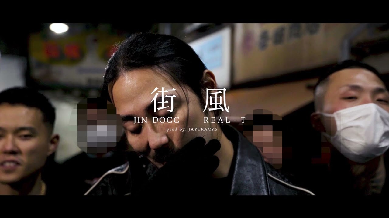 【MCバトル用ビート】イントロ付き　Jin Dogg - 