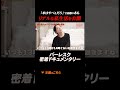 「水はやべぇだろ」話題のあもの私生活