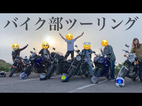 【1泊2日】OLが考えたさいきょうの伊豆ツーリングプランをサラリーマン達と巡った日