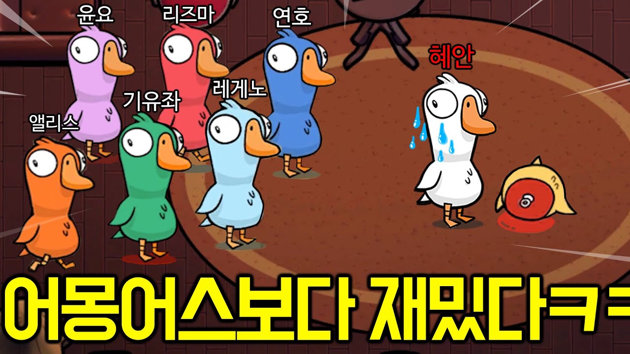 혜안져스 '덕'몽어스 대규모 합방ㅋㅋㅋㅋㅋㅋㅋz