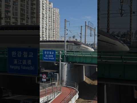 서울역 출발 SRT열차 한강철교 기차 #shorts