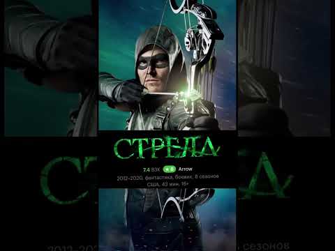 Что посмотреть? Сериалы по комиксам от DC 😎#чтопосмотреть #dc #dccomics #сериалы #комиксы #shorts
