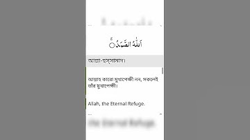 #surahikhlas # সূরা ইখলাস#nothingimposibleinthisworld#سورة الإخلاص# #আমিন