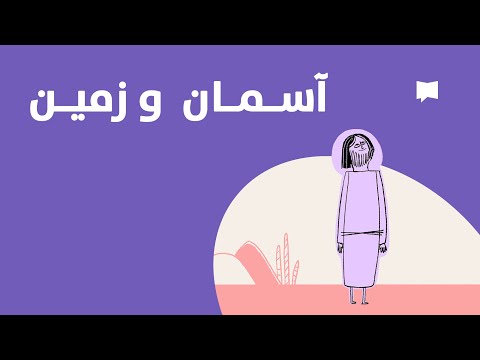 Heaven and Earth  بهشت و زمین