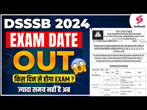 DSSSB EXAM DATE 2024 OUT | DSSSB ADMIT CARD 2024 UPDATE | DSSSB OFFICIAL EXAM DATE OUT