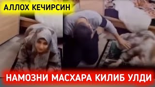 АЯНЧЛИ УЛИМ ТОПДИ |• АЛЛОХИМ УЗИНГ КЕЧИР БИЗЛАРНИ