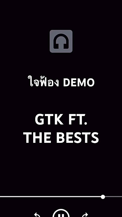 ใจฟ้อง DEMO - GTK FT. THE BESTS