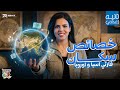 درس خصائص سكان قارتى اسيا واوروبا للصف الثانى الاعدادى دراسات الصف الثاني الاعدادي الترم الثاني