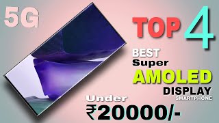 Top 4 ? Super AMOLED Display Smartphone Under ₹20000/-|Best Display Smartphones Under 20K|AzRTechMe