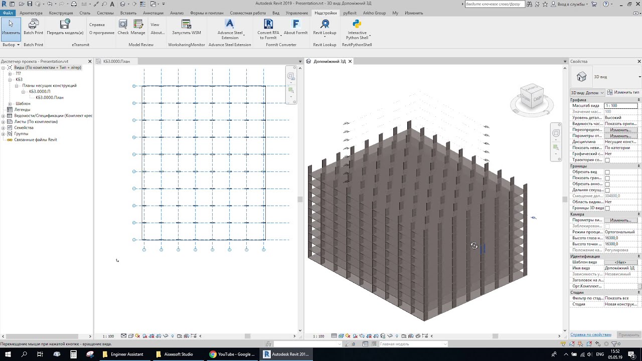 Revit Api with voice control (eng subs)