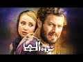 Alma Group Full Movie فیلم سینمایی گروه آلما 