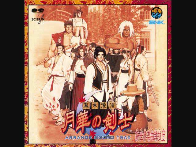 幕末浪漫 月華の剣士 ～アレンジ・サウンドトラック ゲーム