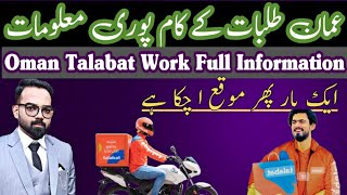 Once Again Talabat I D's Open | How To Apply For Talabat | People Must Get This Chance |