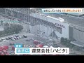 【イオンモール爆発】「保身と動揺により事実と異なる報告」従業員2人死亡のテナント運営会社「ハビタ」が遺族に改めて謝罪｜TBS NEWS DIG