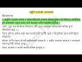 संघीय राज्यको अवधारणा | Class 8 Social | Unit 1 Chapter 3 | कक्षा ८ सामाजिक |