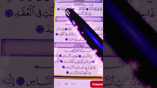 ИХЛЯС ТЫ ЗНАЕШЬ ЧИТАТЬ? listen IHLAS/ПОДПИШИСЬНЕПОТЕРЯТЬ#egzonibrahimi#quran #islamicshorts#ihlas