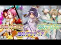 【SAOLR】ユウキ、シリカ、リズのスーパーアカウント最高すぎんだろ！【ソードアート・オンライン ラストリコレクション】#8