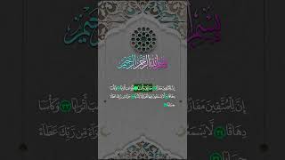 Surah An-Naba | 78 - Makkah | 31-36 Verse | 40 Verses | Mishary Rashid Al-Afasy