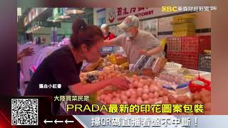Prada在上海開菜市場 愛馬仕打造健身房 @57ETFN