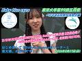 ●●●東京大学第99回五月祭Baby blue eyes 🍼💙👀💙べびぶる五月祭交流会企画💙あいさん30秒動画コメント
