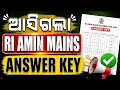 OSSSC RI ARI Amin Mains Answer Key Out | Adda247 Odia | 2026