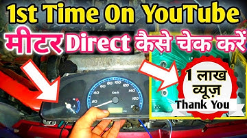 How to manually check Car Coolant Temperature Gauge. Earn money by Saving Money. Learn With Me