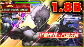 ✦ KOF 98 UM OL ✦ 1.8B SMax Return Mukai Team in Arena | CN Version [再临·无界] screenshot 5