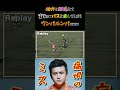 【WINNER'S】味方と間違えて審判にパスを出してしまうウンパルンパwww【トライアウト】【ウンパルンパ】