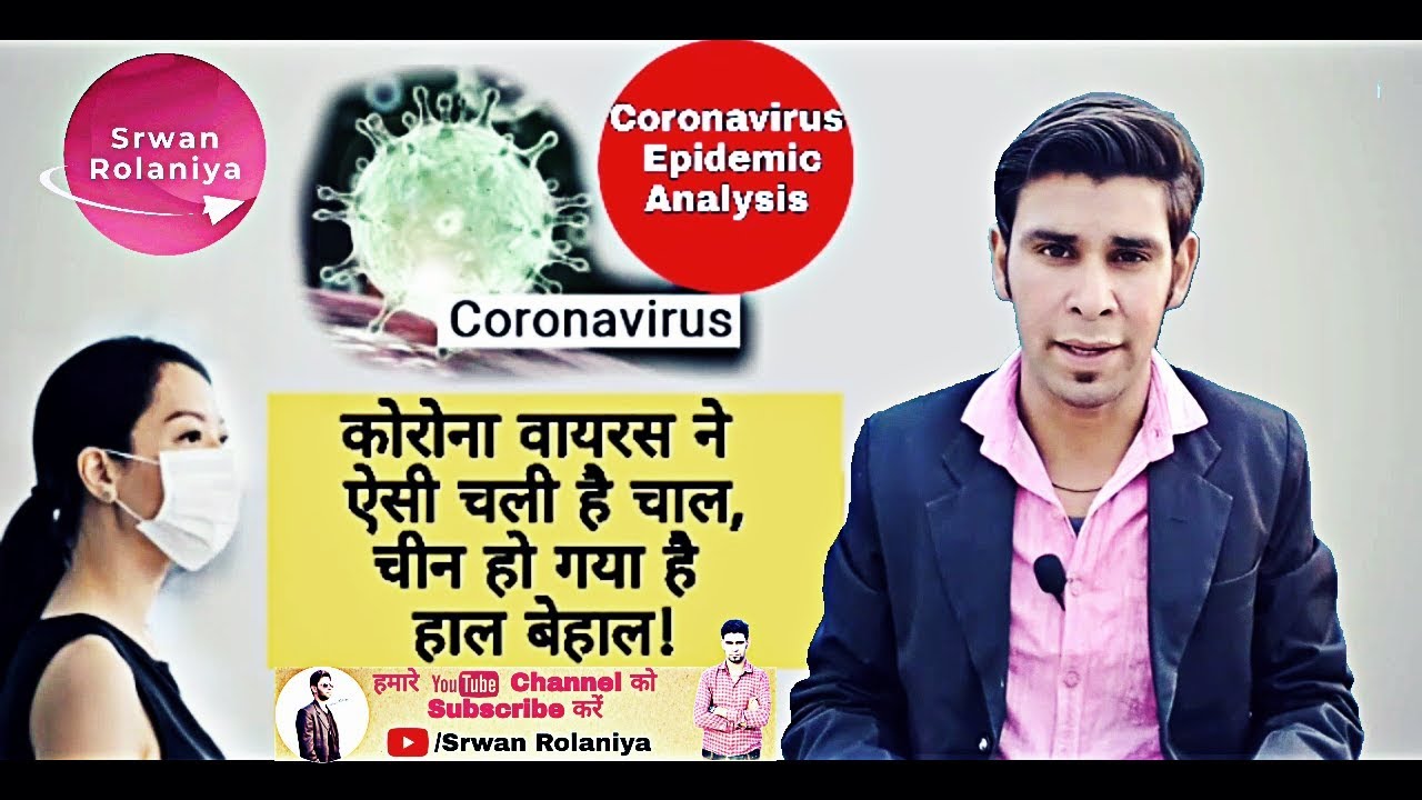 ������Coronavirus covid19 Explained by Srwan Rolaniya Coronavirus covid19 outbreak. Analysis - YouTube