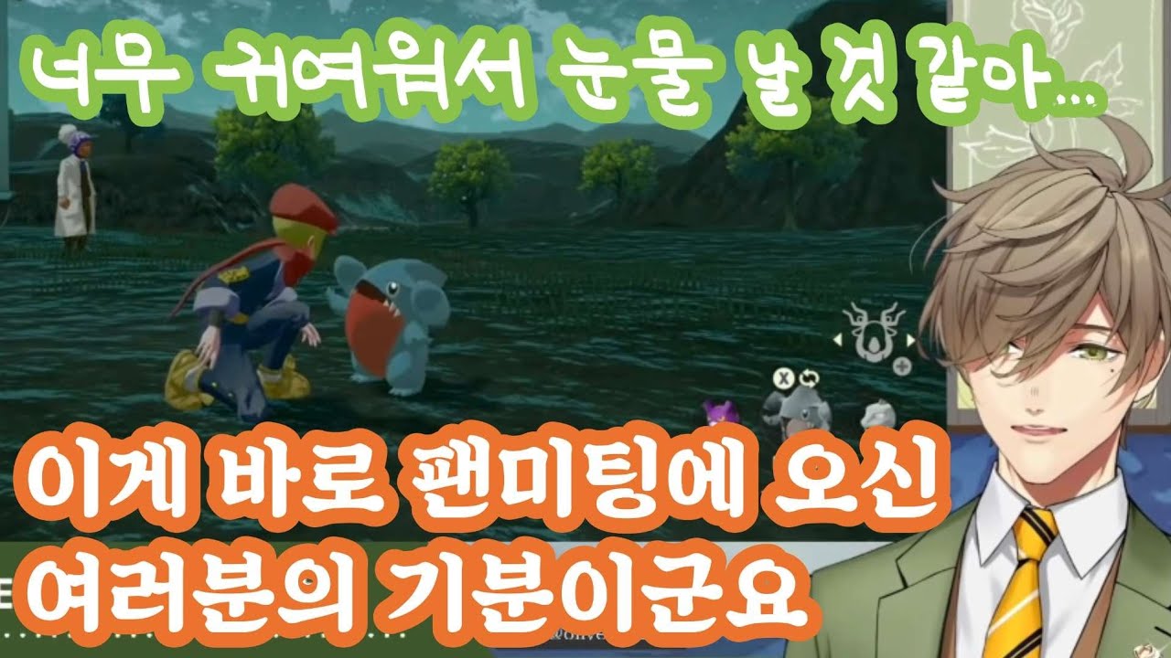 포켓몬을 하다가 오타쿠의 심정을 깨닫게 된 버튜버 [니지산지/올리버 에반스]