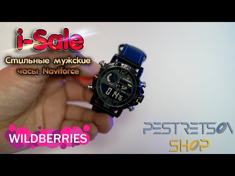 ► CТИЛЬНЫЕ МУЖСКИЕ ЧАСЫ NAVIFORCE 