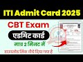 ITI CBT Hall Ticket Download 2025 вњ ITI CBT Admit Card 2025 рџ Ї ITI CBT Exam Admit Card Kaise Download ITI CBT Hall Ticket Download 2025 вњ ITI CBT Admit Card 2025 рџ Ї ITI CBT Exam Admit Card Kaise Download