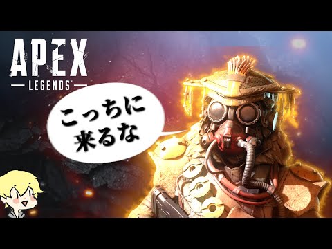 APEX LEGENDS - 圧で追い返す男。