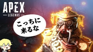 APEX LEGENDS - 圧で追い返す男。