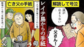 ガチ奇跡 戦場のクリスマス 100年前に起きた仰天事件をマンガにした クリスマス休戦 Youtube