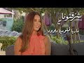 ماريا فيلومينا داوود تطلق ألبومها الموسيقي الأول