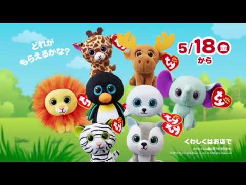 Cajita Feliz McDonald's Japon Ty Beanie Boos (Mayo/Junio 2018