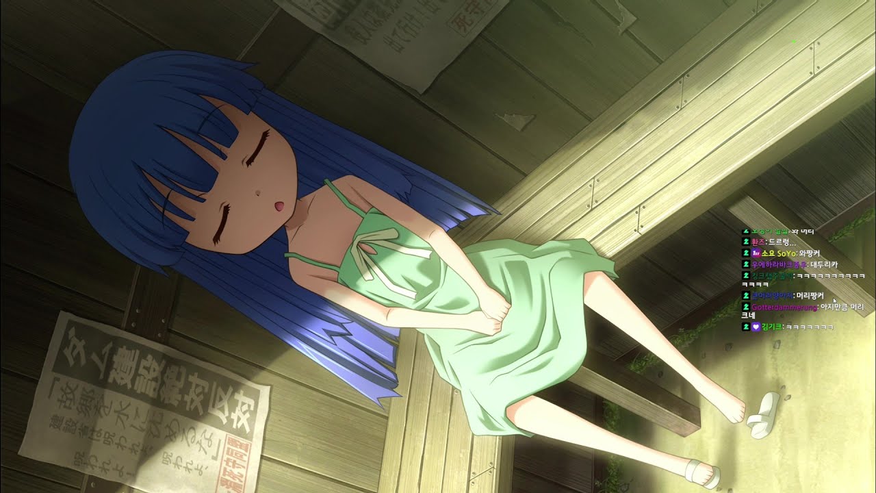 쓰르라미 울 적에 챕터4 - 1