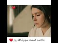 خلاصه فلم قسمت سوم 365 روز 