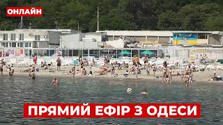 ⚡️⚡️⚡️Ланжерон в ОДЕСІ ЗАРАЗ! Прямий ефір з міста / Odesa.LIVE 12.06⚡️⚡️⚡️