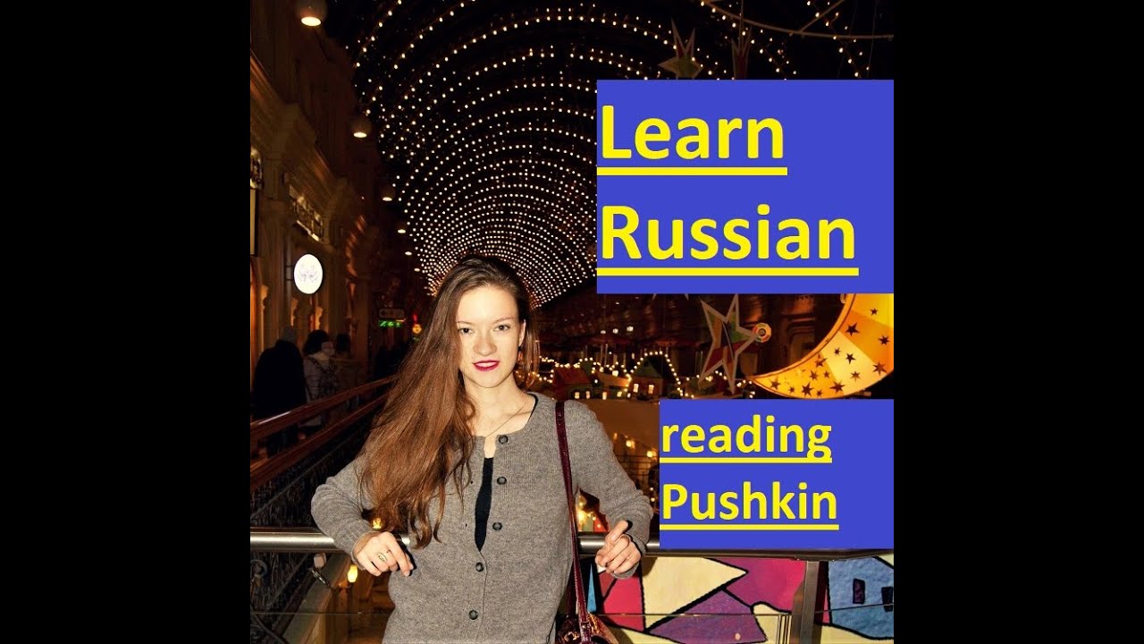 Learn Russian | Reading a poem by PUSHKIN with correct pronunciation | Russian pronunciation