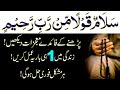 Zindagi main 1 Baar padh lo | Sacha Wazifa | Wazifa for success | Success ka powerful Wazifa 
