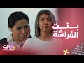 بنات الثانوي بنت الفراشة تنتقم بفضح زملائها وأمها تكتشف أنها صاحبة حساب الفضائح بصدفة غريبة 