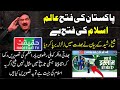 Roaring Statement of Sheikh Rasheed For Pakistan's Victory Against India