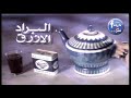 مزاجى عال العال اعلانات 1989 شاي البراد الازرق 
