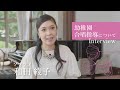 ソプラノ 和田綾子 幼稚園合唱指導 インタビュー動画